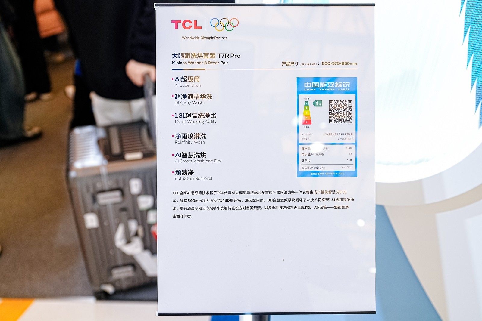 AWE 2025TCL AIͲϴ»T7R Proҫǳ ϴ