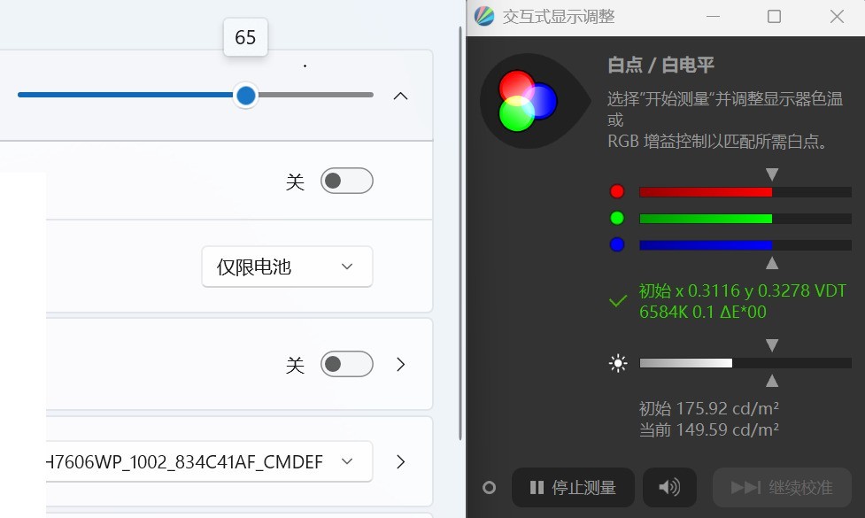 华硕ProArt创16 2025评测 旗舰性能助力高效创作