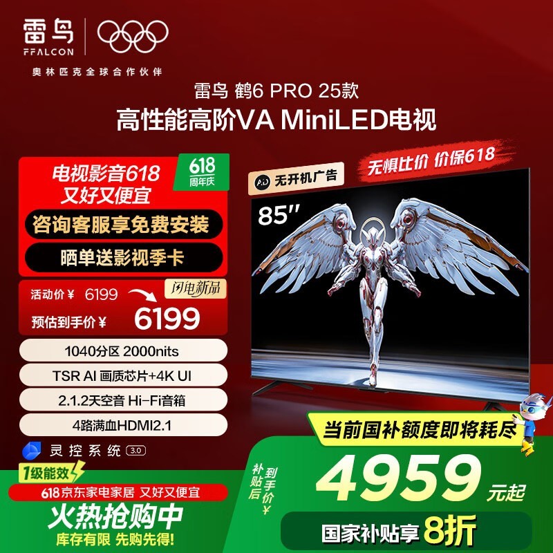 6 PRO 85ӣŻݺ4279Ԫ