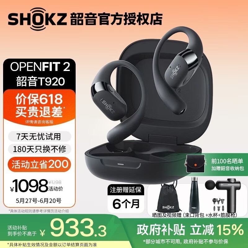OpenFit 2 T920ʽʱŻݼ749Ԫ