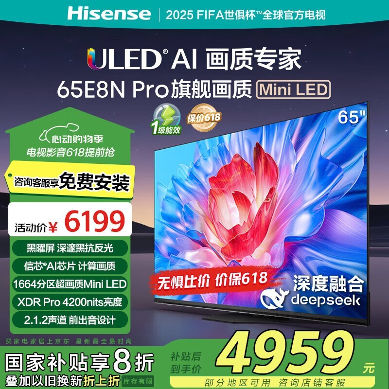 65E8N PRO 65ӢӾŻݼ3698Ԫ