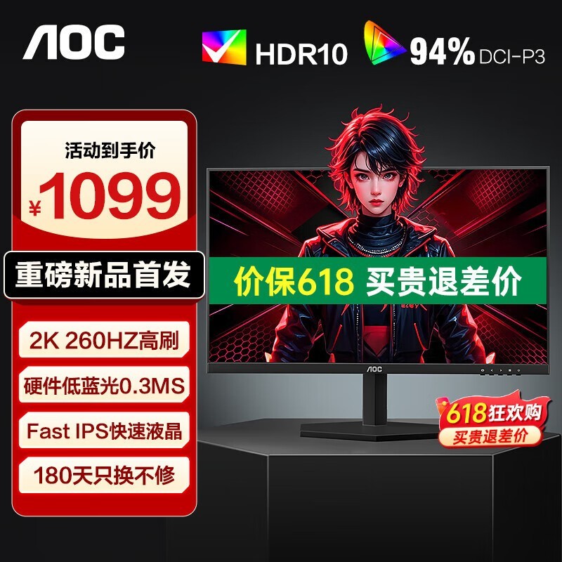 AOC Q27G3ZE羺ʾ۵934Ԫ