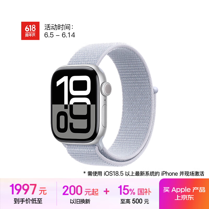 Apple Watch Series 10ʱ1986Ԫ