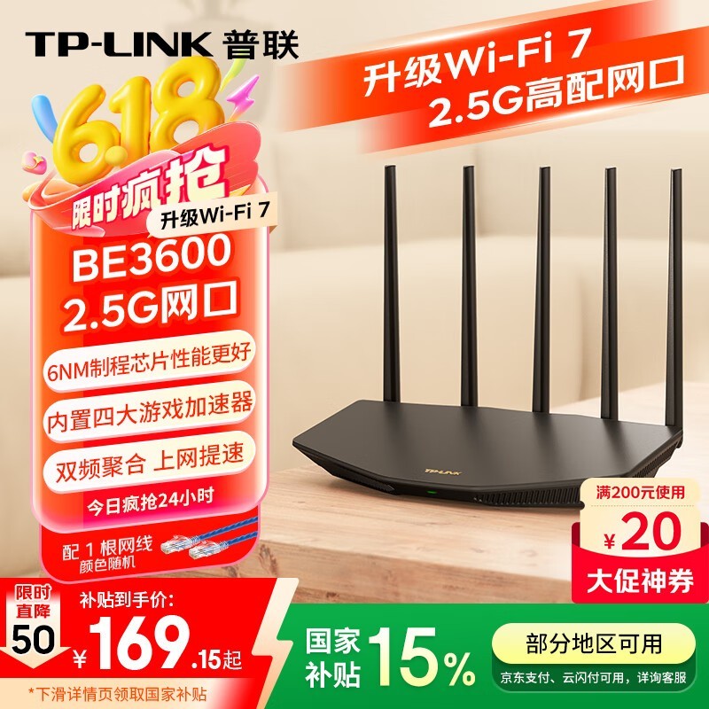 TP-LINK BE3600 Wi-Fi 7·ʱػ147Ԫ