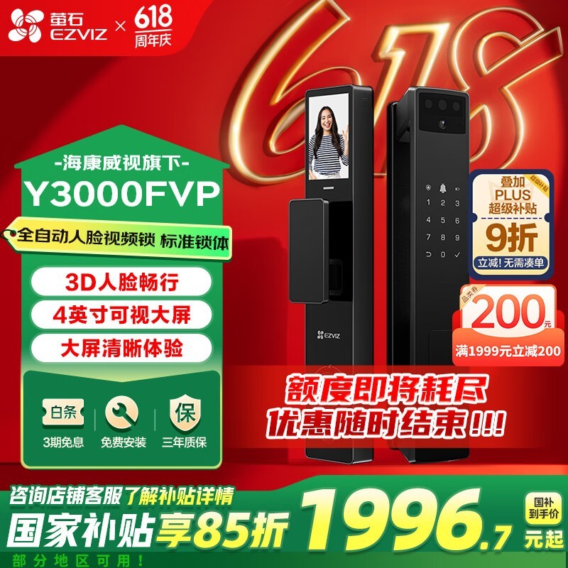 өʯY3000FVPŻݼ۵1617Ԫ