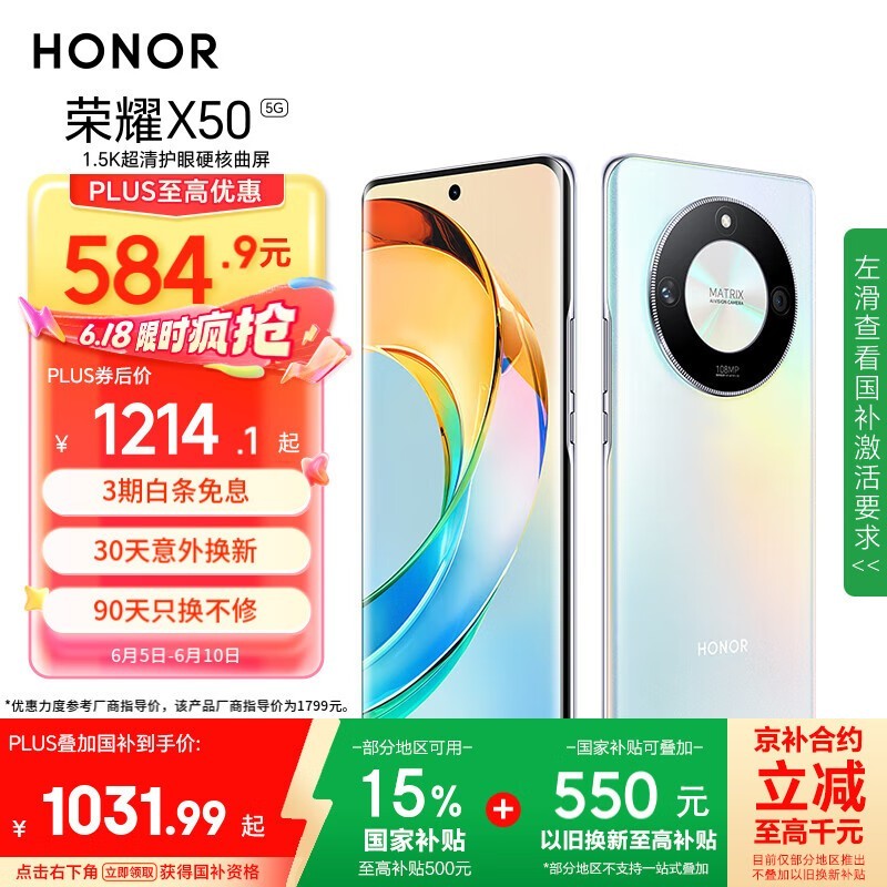 ��ҫ X50��12GB/256GB��