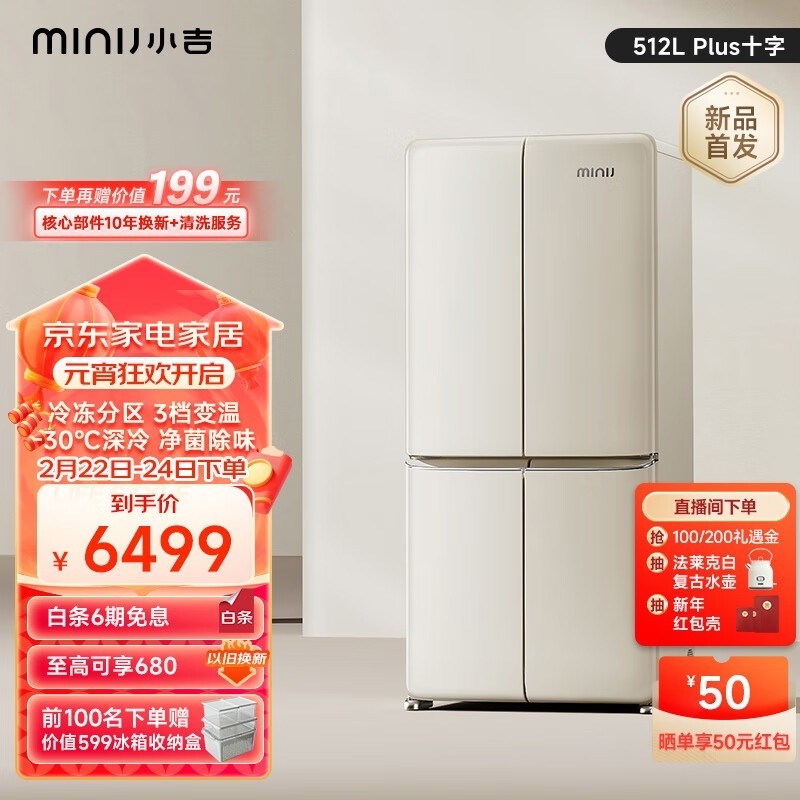 ޡСBCD-JS512PlusһЧʮֶԿű4729Ԫ