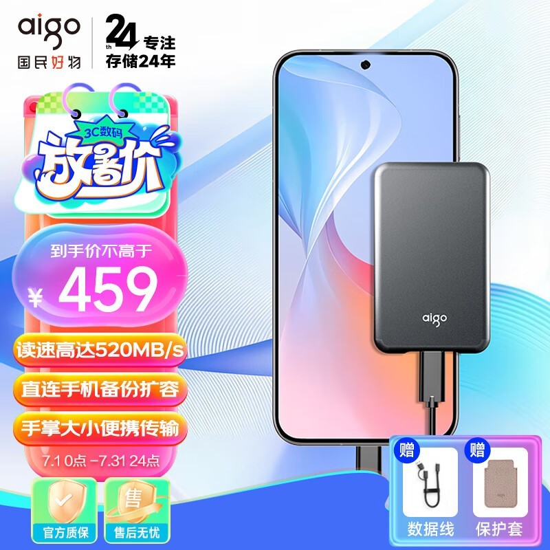 aigo S7 1TB