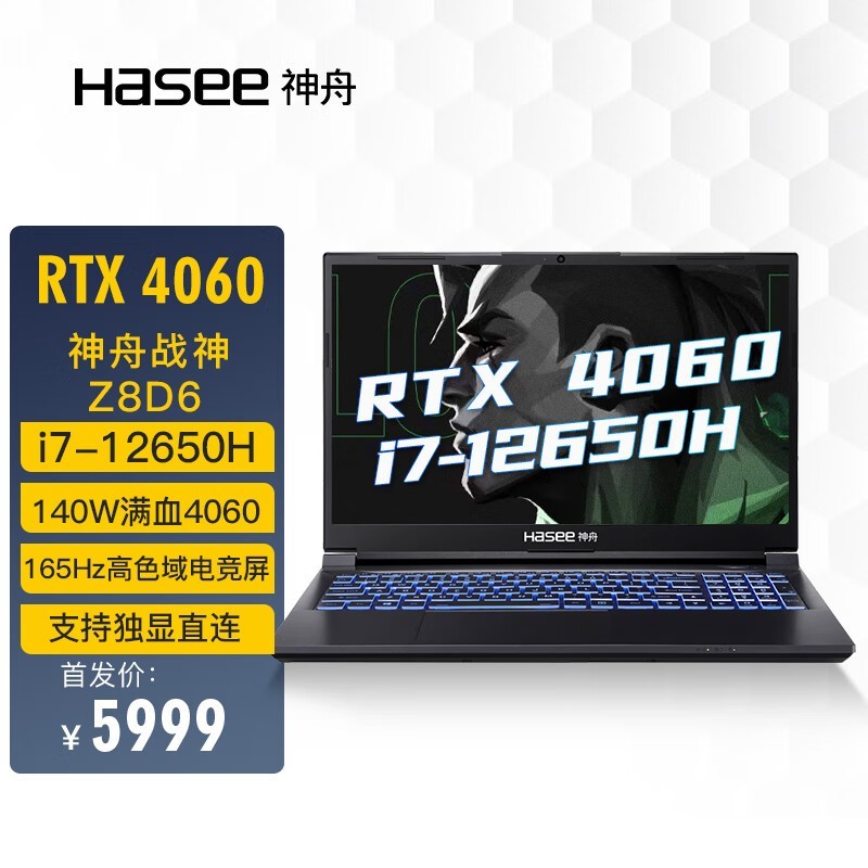  սZ8D6(i7 12650H/16GB/512GB/RTX4060)