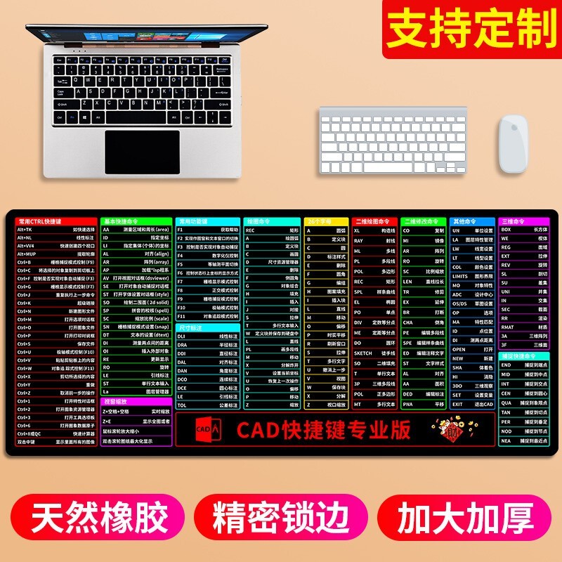 索能 S01 CAD专业版 尺寸400x900mm厚度4mm