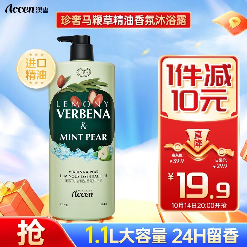 ACCENѩ޲ݾԡ¶1100mlּ11.41Ԫ