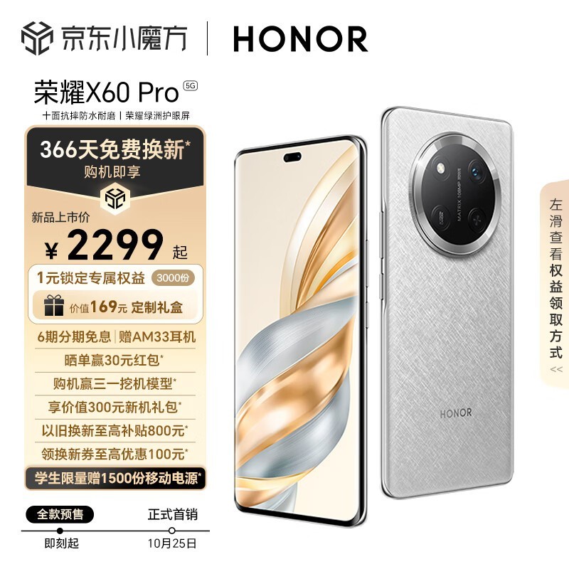 ҫ X60 Pro(12GB/512GB)