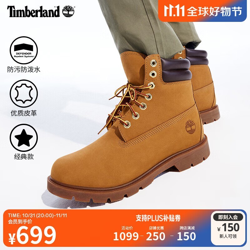 510Ԫ Timberland ѥ30%off