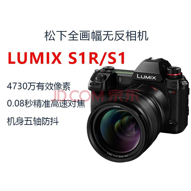 松下（Panasonic）S1 S1R 微单相机 全画幅4K 专业摄相 松下S1R拆机身 官方标配