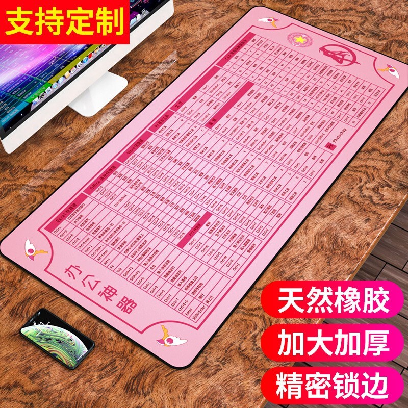摩加 KJ3 快捷键-魔法阵 尺寸500*1000mm厚度3mm