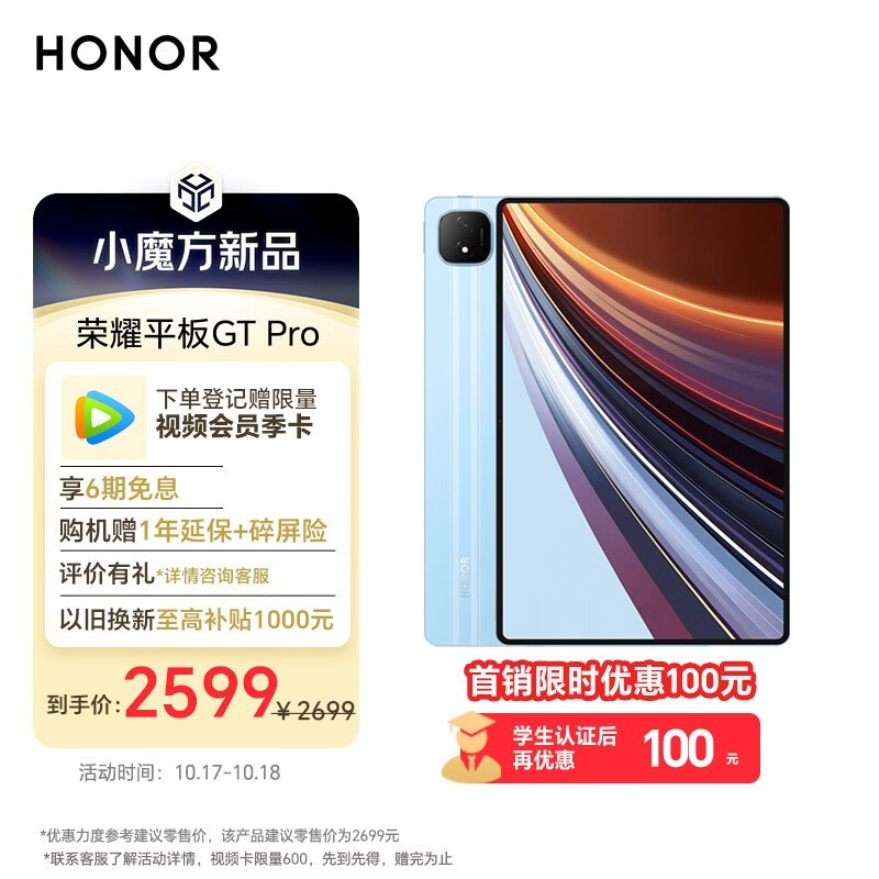 ҫ ƽGT Pro(8GB/256GB)