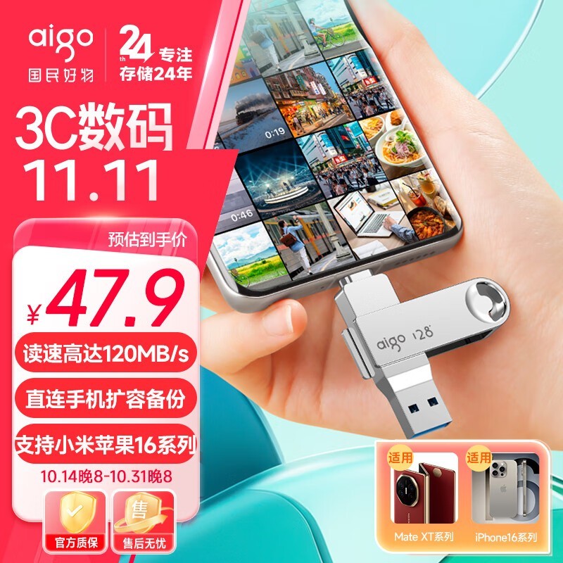 aigo U353128GB