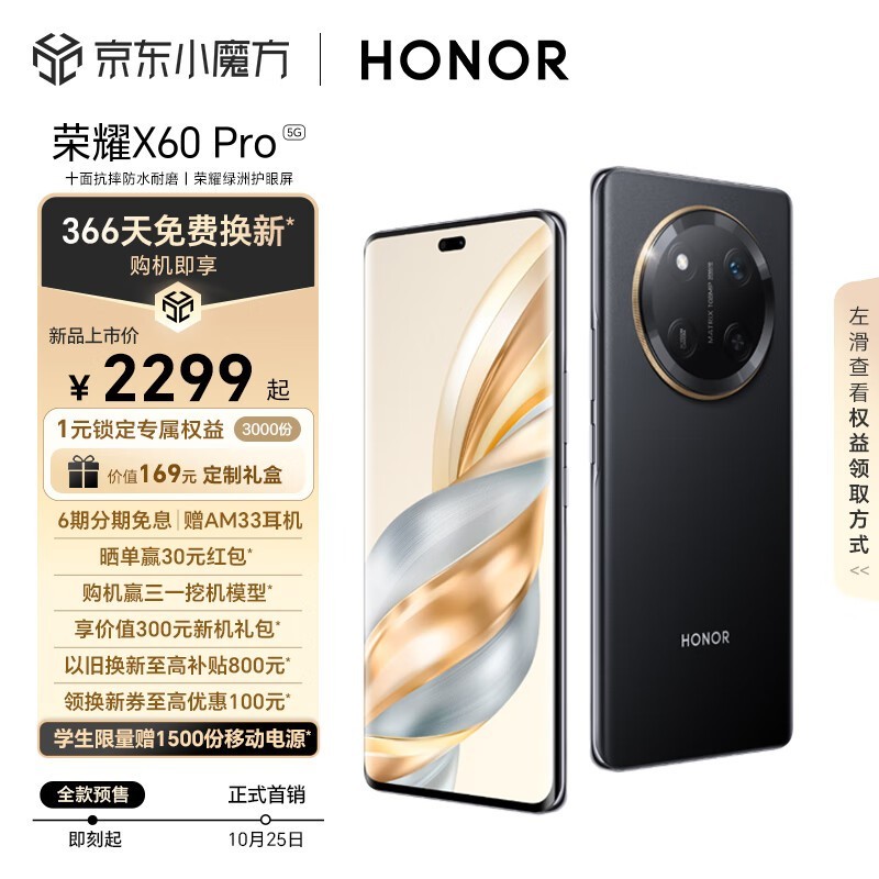 ҫ X60 Pro(12GB/512GB)