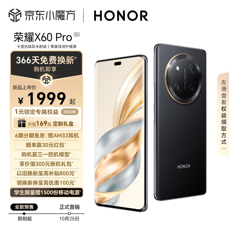 ҫ X60 Pro(12GB/256GB)