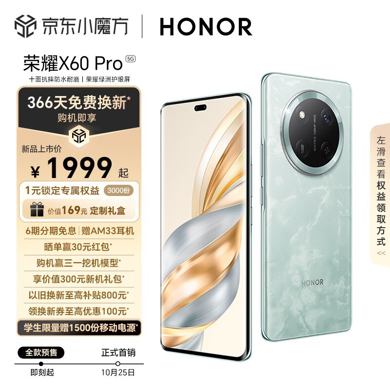 ҫ X60 Pro(12GB/256GB)