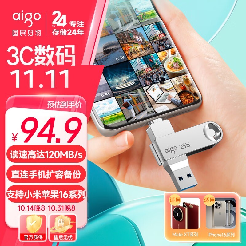 aigo U353256GB