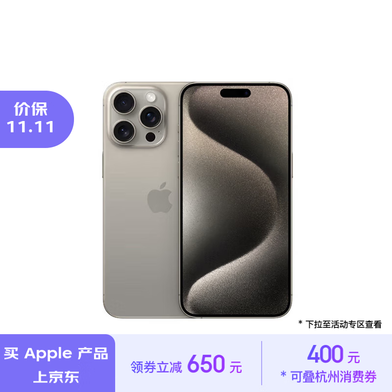 iPhone 15 Pro Max 5Gֻּ9209ԪA17оƬ+120Hz̬ˢ