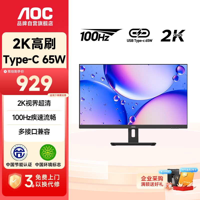 AOC Q27E12C