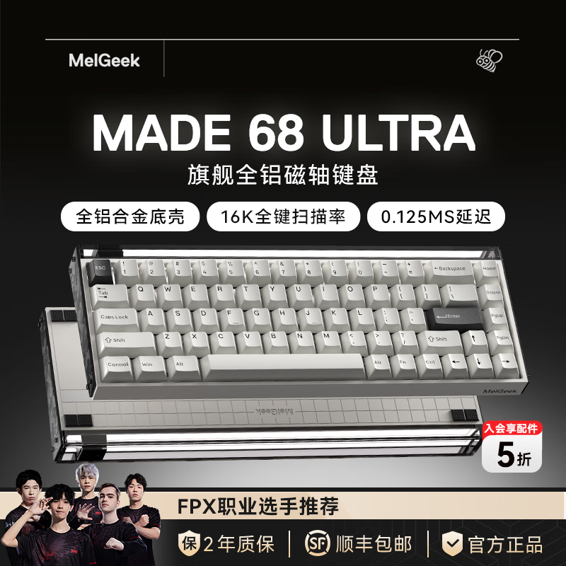 MelGeek MADE68 Ultra̾Żݼ1059Ԫ