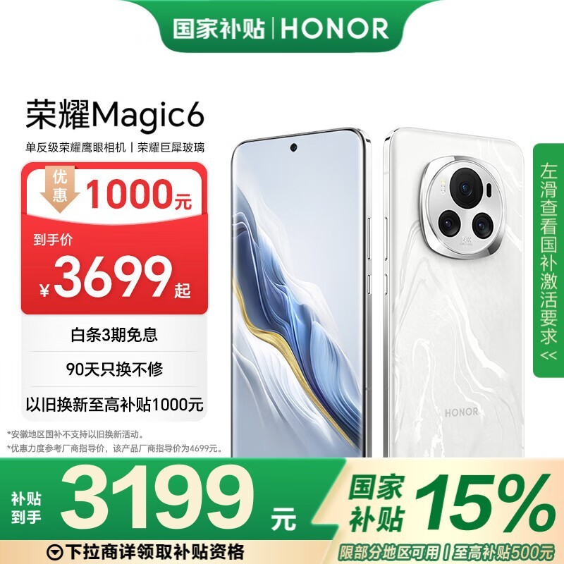 ҫ Magic6( 16GB/512GB)