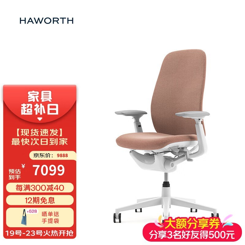 HAWORTH Zody LXϰʱ幤ѧ