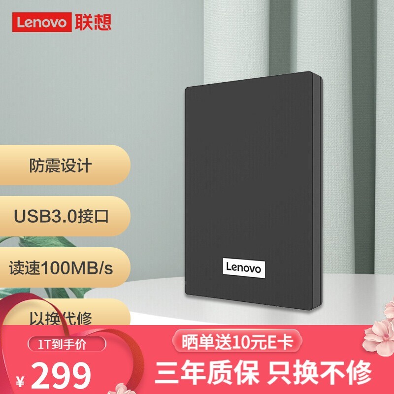 Lenovo F308 2TBƶӲUSB3.0ӿڽ479Ԫ