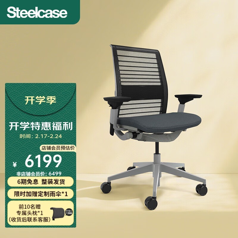 SteelcaseThink幤ѧ̼ҽɫð칫