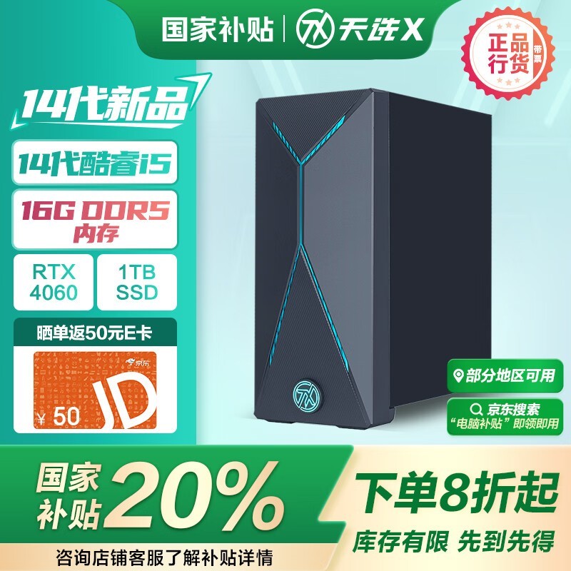 ˶ ѡX 2024(i5 14400F/16GB/1TB/RTX4060)