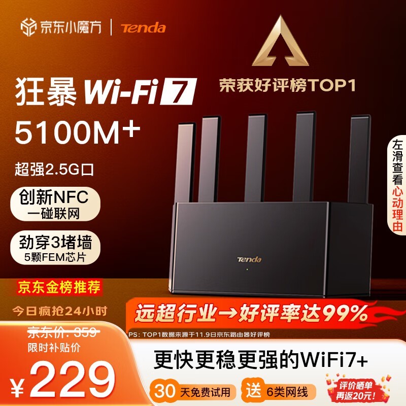 ڴBE5100 BE6L Pro WiFi7· Meshǧ׸