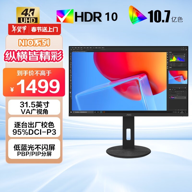 拥有3840*2160发分辨率显示器仅需1471元