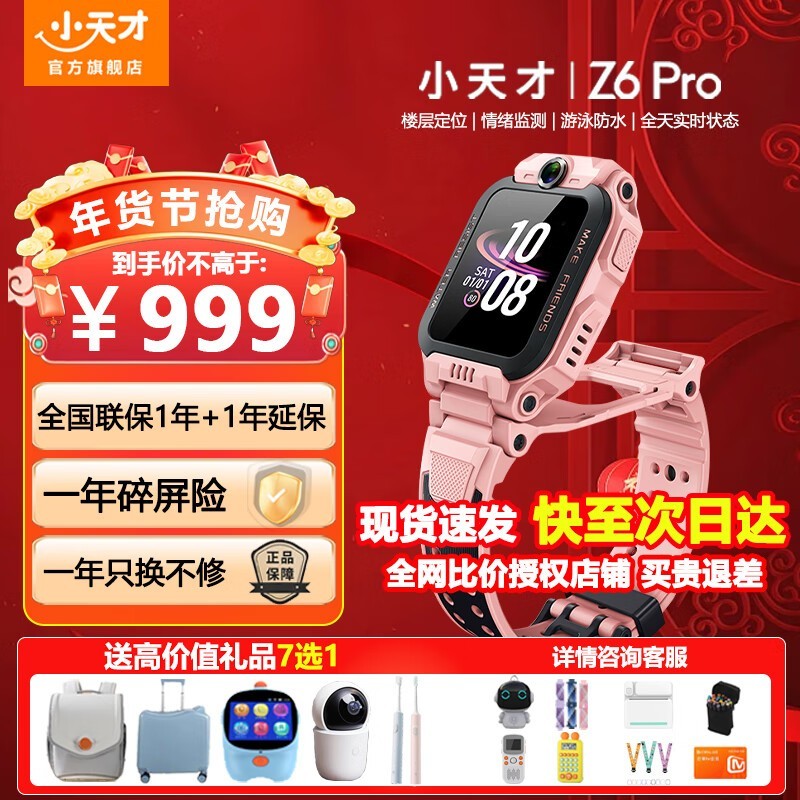 СZ6 Proֱͯ 829Ԫֽ599Ԫ