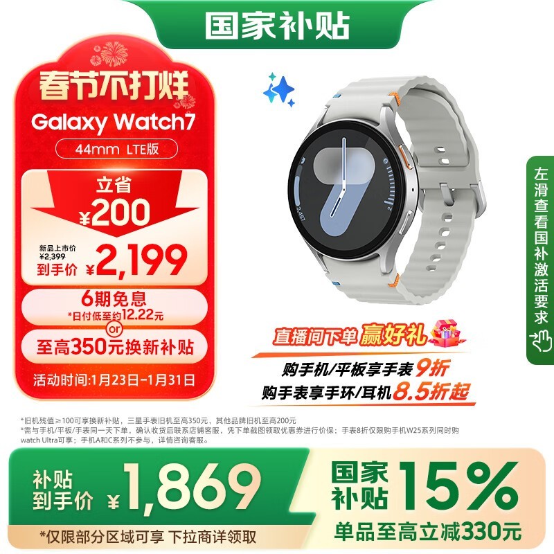 SAMSUNG Watch7ֱּ1665Ԫ Ż700Ԫ