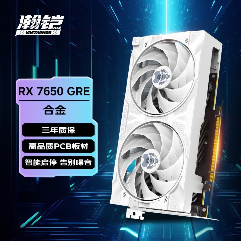  Radeon RX 7650 GRE ɫϽ