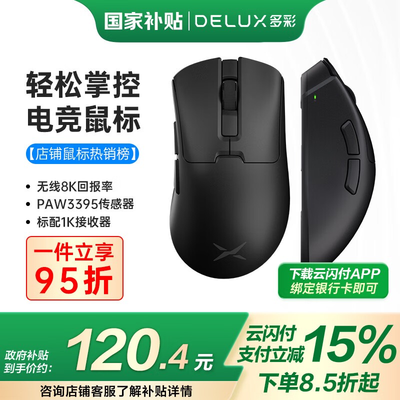 M900Pro꣬ԭ149Ԫ113Ԫ