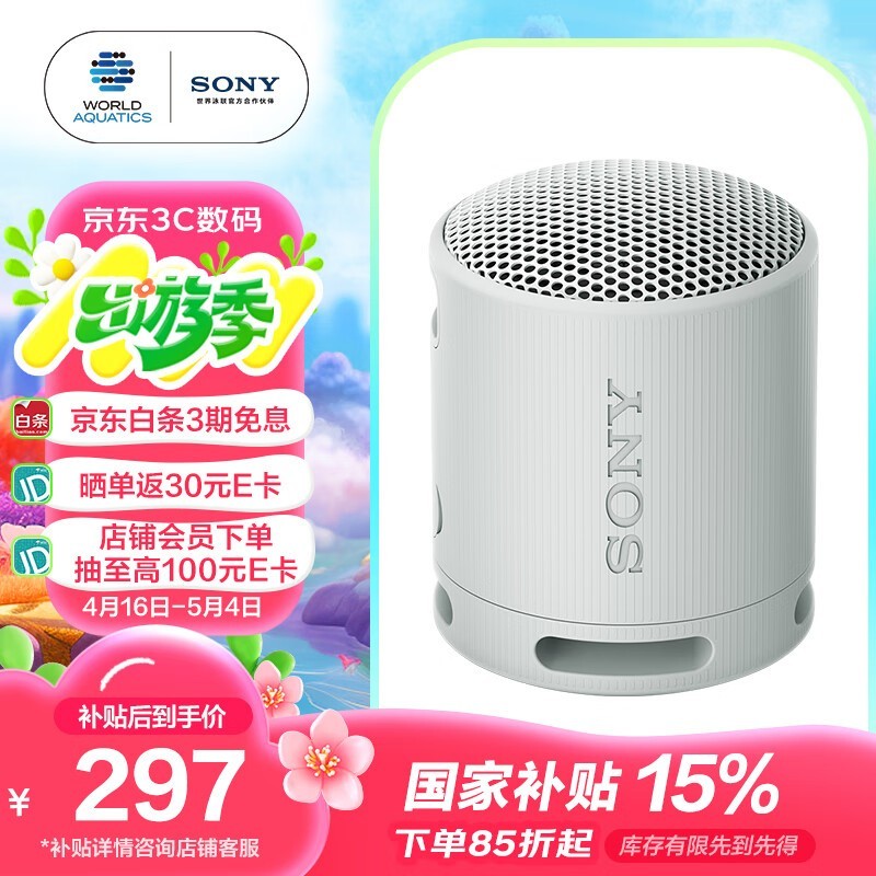 SONY SRS-XB100Ż