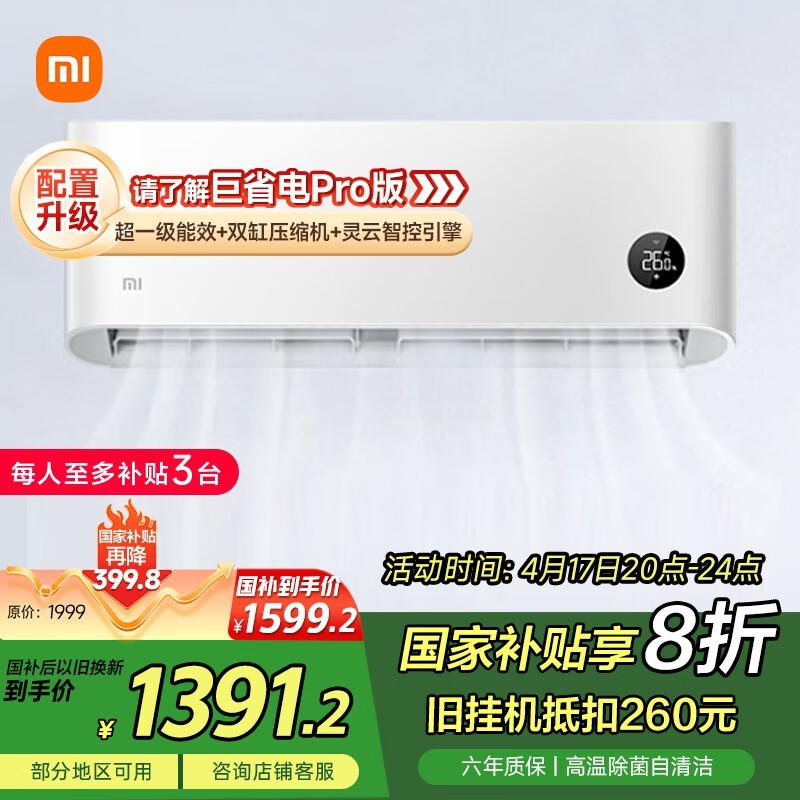 С��Xiaomi KFR - 35GW/N1A1�յ����������Żݶ�