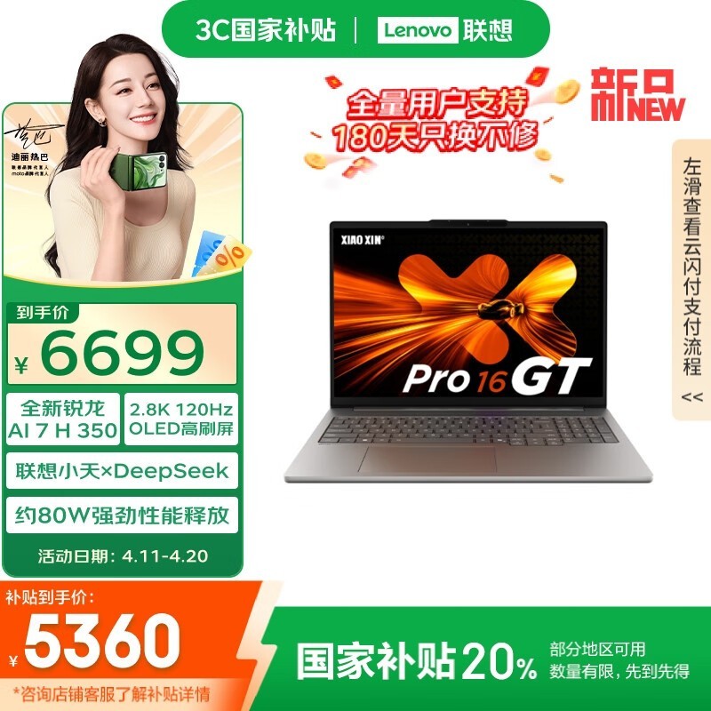 ����С��Pro16 GT����AI��ʼǱ����Դ���