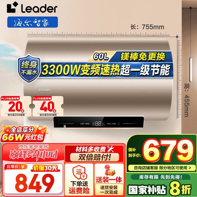 HaierǼLeaderˮAT3 60L574Ԫ