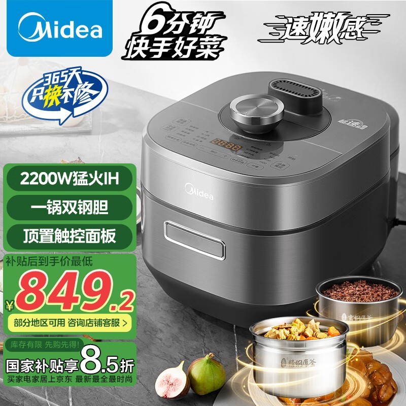美的 MY-S572N 