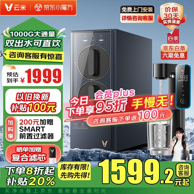 1000GȾˮŻݶ࣬1259Ԫ