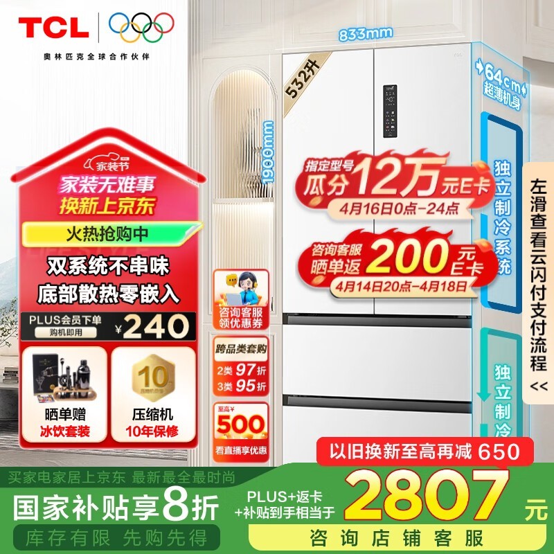 TCL R532T9-DQS