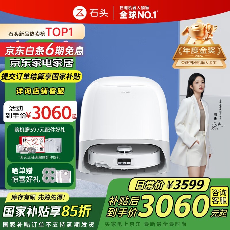 ʯͷRoborock P20 Proɨһˮ콢Ʒ
