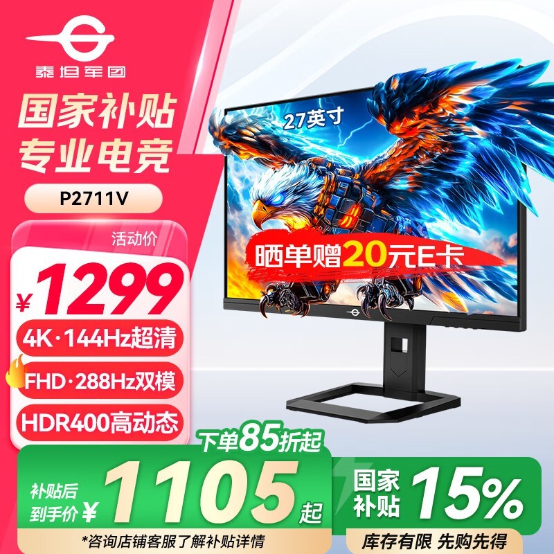 ̩̹P2711V 27Ӣ羺ʾֵ