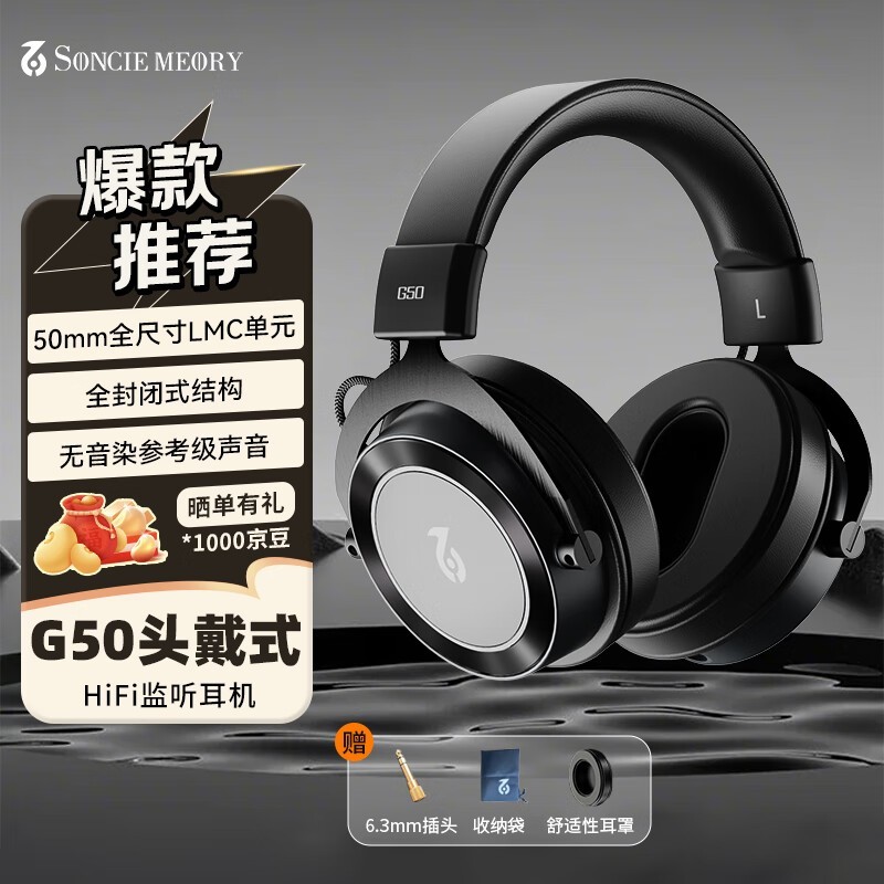 SonicMemory G50ͷʽ Żݼ259Ԫ