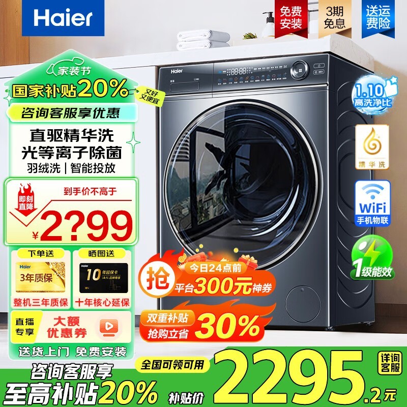 Ϫϵ10kgֱͲϴ»ֵ2295Ԫ